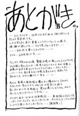 [Sankaku Apron/Sanbun Kyoden] Yuumon no Hate 8-[さんかくエプロン/山本京伝] 憂悶の果て 第8巻