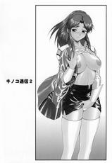 [Kinoko Allstars] Kinoko Tsuushin 2 [Gundam Seed]-