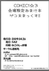[SAZ] Geko Futoshi Max!! (Toaru Majutsu no Index) (English)-[SAZ] ゲコ太まっくす! (とある魔術の禁書目録) [英語翻訳]