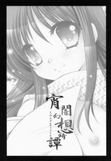(COMIC1☆3) [Altergott (Chouwa)] Yoiyami Gensou Ayaginutan (Nurarihyon no Mago)-(COMIC1☆3) [Altergott (調和)] 宵闇幻想綺譚 (ぬらりひょんの孫)