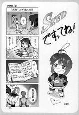 (C68) [Oh!saka Spirits] Uganda mk2 (Gundam SEED Destiny)-(C68) [大坂魂] UGANDA mk2 (機動戦士ガンダムSEED DESTINY)