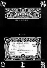 [No-zui Magic] Nozui Magic 2 (1999 edition)-