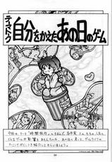 [Various] Shikikyoku-Hokkedan vol 8 (Kanecot)-
