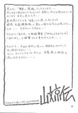 [Sankaku Apron/Sanbun Kyoden] Yuumon no Hate 7-[さんかくエプロン/山本京伝] 憂悶の果て 第7巻