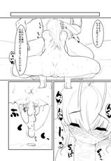 [Ver9] Breeding Party Omake manga-