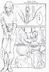 (SC31) [Manga Super &amp; Millenium-Garage (Nekoi Mii, Sennenya Yoshito)] Momoiro Ganbitto (Peach Colored Gambit) (Final Fantasy XII) [Korean]-(SC31) [マンガスーパー&amp;ミレニアムガレージ (猫井ミィ、千年屋よしと)] ももいろがんびっと (ファイナルファンタジーXII) [韓国翻訳]