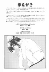 [Suicide System] 俺は宇宙のファンタジー (Narue no Sekai)-