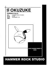 [Studio Hammer Rock] Gundam-H Vol. 03 [Gundam Seed]-