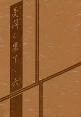 [Sankaku Apron/Sanbun Kyoden] Yuumon no Hate 6-[さんかくエプロン/山本京伝] 憂悶の果て 第6巻