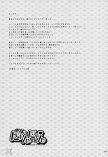 [Todd Special (Todd Oyamada)] Yukemuri NyanNyan Jiken (Bleach) [English]-[トッドスペシャル (トッド小山田)] ゆけむりにゃんにゃん事件 (ブリーチ)