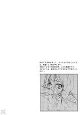 [U.R.C] Orihime Chan de Go (Bleach) (BR)-