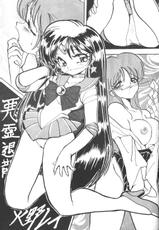 Ami-chan Dai Kouzui [Sailor Moon]-