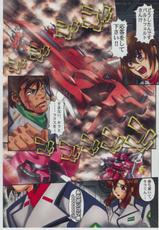 [STUDIO HAMMER ROCK] Rengou Heishi ni Naburare Hime (Kidou Senshi Gundam SEED DESTINY / Mobile Suit Gundam SEED DESTINY)-[STUDIO HAMMER ROCK] 連合兵士に嬲られ姫 (ガンダムSEED DESTINY)
