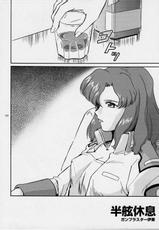 [Gundam Computer Inc.] Ark Angel [Gundam Seed]-