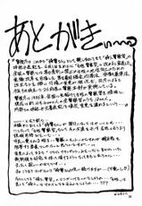 [Sankaku Apron/Sanbun Kyoden] Yuumon no Hate 2-[さんかくエプロン/山本京伝] 憂悶の果て 第2巻