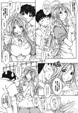 (C74) [RPG COMPANY 2 (Toumi Haruka)] Candy Bell 6 - Pure Mint Candy 2 &quot;SPOILED&quot; (Aa! Megami-sama! [Ah! My Goddess])-(C74) [RPG カンパニー2 （遠海はるか）] Candy Bell 6 Pure Mint Candy2 Spoiled (ああっ女神さまっ)