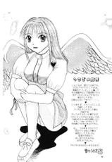 [Hotel California (Suika Natsuno) &amp; Bunny Land (Usagi Yukino)]Sweet Angel-