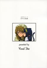 [Visual She (Yoshizuki Minoru)] Tsuki no Serenade (Kannazuki no Miko)-[Visual She (よしづきみのる)] 月の小夜曲 つきのセレナーデ (神無月の巫女)