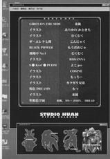 [Studio Huan] Piper Colored (Street Fighter) [Futanari]-