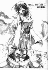 (C61) [Nuku Nuku Dou (Asuka Keisuke)] Nuku2 Rev.9 (Final Fantasy X)-[ヌクヌク堂 (明日香景介)] Nuku2 Rev.9 (ファイナルファンタジーX)