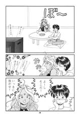 [Studio Boxer] HOHETO 11 (Aa Megami-sama / Oh My Goddess! (Ah! My Goddess!))-[スタジオぼくさぁ] HOHETO 11 (ああっ女神さまっ)
