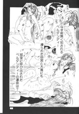 [Tenzan Factory] Nightmare of My Goddess 2 (Ah! Megami-sama) (BR)-