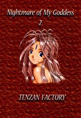 [Tenzan Factory] Nightmare of My Goddess 2 (Ah! Megami-sama) (BR)-