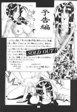 [Tenzan Factory] Nightmare of My Goddess 1 (Ah! Megami-sama) (BR)-