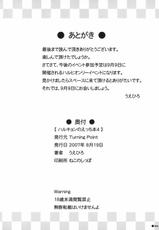 (C72) [Turning Point (Uehiro)] Harukyon no Ecchi Hon 4 (The Melancholy of Haruhi Suzumiya) [English] {Decensored}-[Turning Point (うえひろ)] ハルキョんのえっち本4 (涼宮ハルヒの憂鬱)