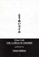 (SC38) [Fetish Children (Apploute)] Clear Coil | Toumei Coil (Dennou Coil)-(サンクリ38) [Fetish Children (あっぷるーと)] とうめいコイル (電脳コイル)