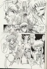 Metal R [Sailor Moon]-