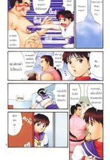[Saigado] ยูริและพ้องเพื่อน ฟูลคัลเลอร์ 4 [The Yuri &amp; Friends Full Color 4 ~ Sakura vs. Yuri Edition] &lt;Thai Translated&gt;-