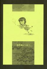 (C68) [Archives (Hechi)] Kaze Hara Fuuki Nisshi 4-(C68) [アーカイブ (へち)] 風原風紀日記4