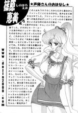 [Bousou!! Fuhatsu Dan] Bishoujo S Ichi - Sailor Jupiter - Big [Sailor Moon][English]-