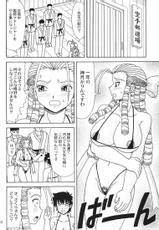 [HEAVEN&#039;S UNIT] Ojousama ga Daisuki!! (Street Fighter)-[HEAVEN&#039;S UNIT] お嬢様が大好きっ!! (ストリートファイター)