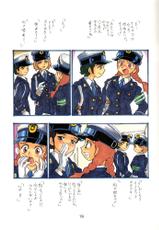 [Union of the Snake] Setsuko &#039;Police Woman Maniacs&#039; (Original)-