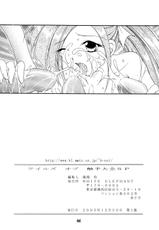 [White Elephant] Tales of Shokushu Taizen SP-