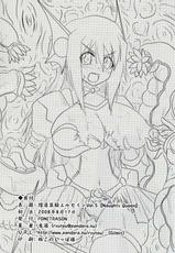 (C74) [Fonetrason （Ryutou）] Shield Knight Elsain Vol. 5 Naughty Queen [English] [SaHa]-(C74) [FONETRASON （竜湯）] 煌盾装騎エルセイン Vol.5 Naughty Queen [英訳] [SaHa]