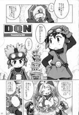 (Comic1☆3)[Nagaredamaya] Dragon Quest of Nakedness. BLUE (Dragon Quest)-(Comic1☆3)[流弾屋] Dragon Quest of Nakedness. BLUE (ドラゴンクエスト)