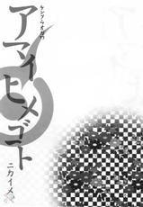 [D-W] (CR37) [Kensoh Ogawa (Fukudahda, mizu)] Amai Himegoto Nikaime (Mai-HiME/My-HiME) [ENG]-[D-W] (Cレヴォ37) [ケンソウオガワ (フクダーダ, mizu)] アマイヒメゴト ニカイメ (舞-HiME) [英訳]