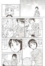 (C75) [Toraya (Itoyoko)] Erobato SHIMAU (Yotsubato!)-(C75) [トラ屋 (ITOYOKO)] えろばとSHIMAU (よつばと！)