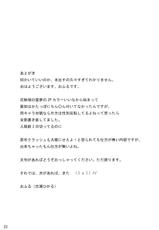 (C73) [AMARANTh (Furuse Hikaru)] Hakurei Milk (Touhou Project)-(C73) [AMARANTh (古瀬ひかる)] 博麗牛乳 (東方Project)