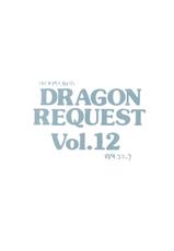 [ZINZIN] DRAGON REQUEST Vol.12 (Dragon Quest 5)-