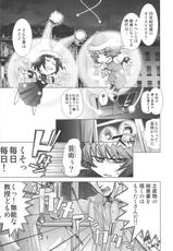 [Rikudoukan] DEADLY Riku Michi Vol.2-