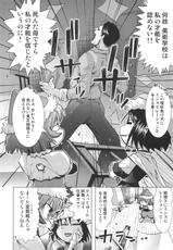 [Rikudoukan] DEADLY Riku Michi Vol.2-