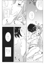 [Artron(Shima)] Mellow Goddess (Ah! Megami-sama)-