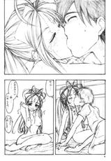 [Artron(Shima)] Tears... (Ah! Megami-sama)-