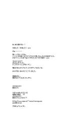 [Monogusa] Soma Uke Hon 9 (SU 9) (BL) (Shota)-