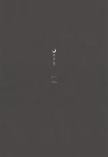 Tsukihime - Moonruler Sougetuya2 [ENGLISH]-