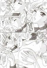 [Bousou!! Fuhatsu Dan] B.F.D. 5 - Haruka Maniacs (Sailor Moon)-